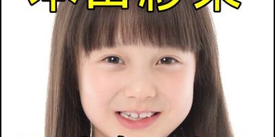 鈴木梨央 すずきりお の出身中学 高校は 親や兄弟など家族もまとめ