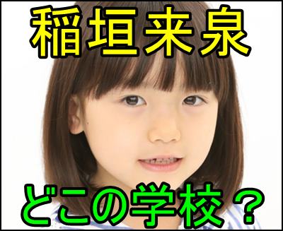 子役 くるみ ちゃん