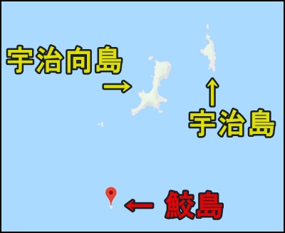 小鮫島って何県のどこ サメ肉60kgの調理器具の運搬はどうしてる
