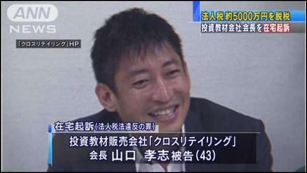 『永久不滅のFX成功法則』は稼げない詐欺と評判？損する理由まとめ！2