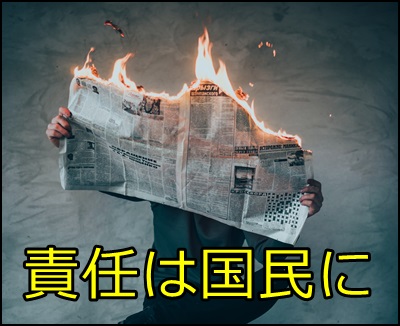臨時休校の要請「経費は政府負担」→実際は国民の税金という事実