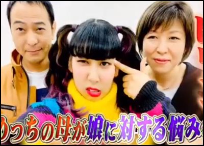 3時のヒロイン、ゆめっちの過去を暴露！出身や実家は？ハーフの噂も！3