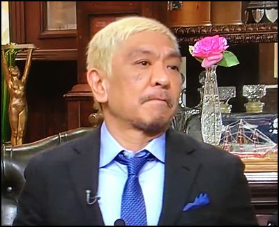 松本 人 志 ほっぺた