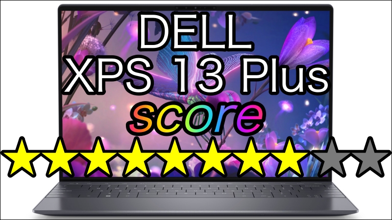DELL XPS 13 Plus (9320)と無印の違いは？迷わず買って良い理由とは