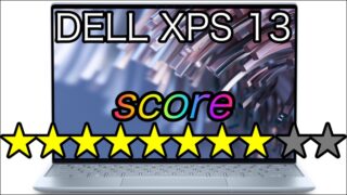 DELL XPS 13 (9315)を厳しく評価したらとんでもなく良いPCだった。 