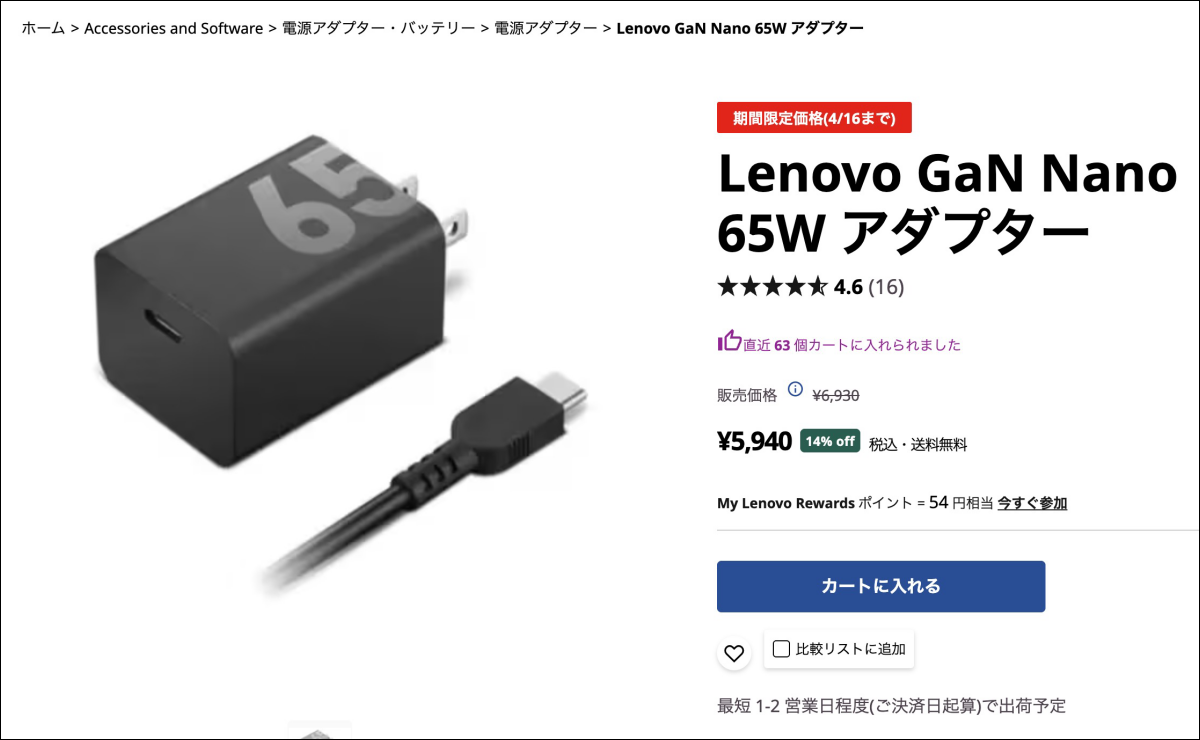 ウォールマウントNano GaN(Lenovo GaN Nano 65W アダプター)